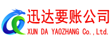 德清要债公司